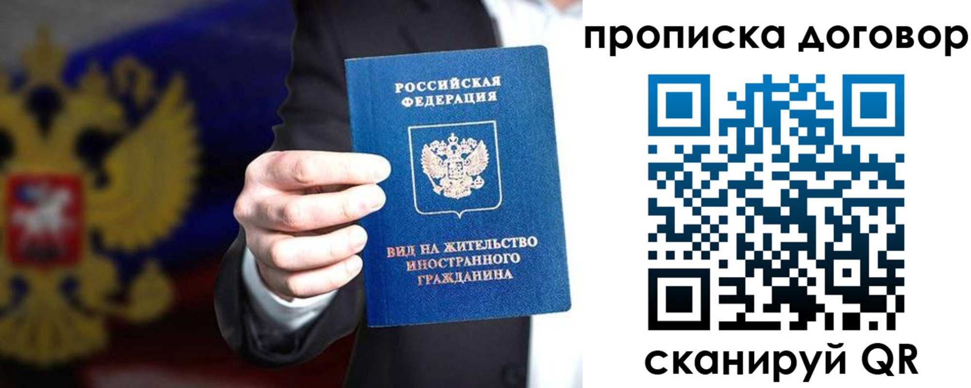 временная регистрация для школы в Нерчинске