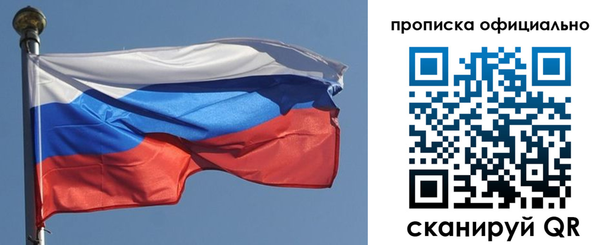 временная прописка в Нерчинске