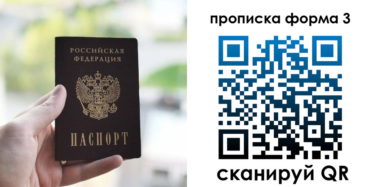 временная регистрация поиск в Нерчинске